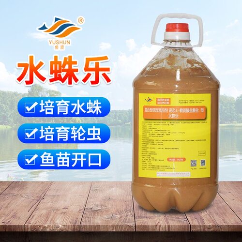 水珠乐培育轮虫鱼苗开口利饵多肽