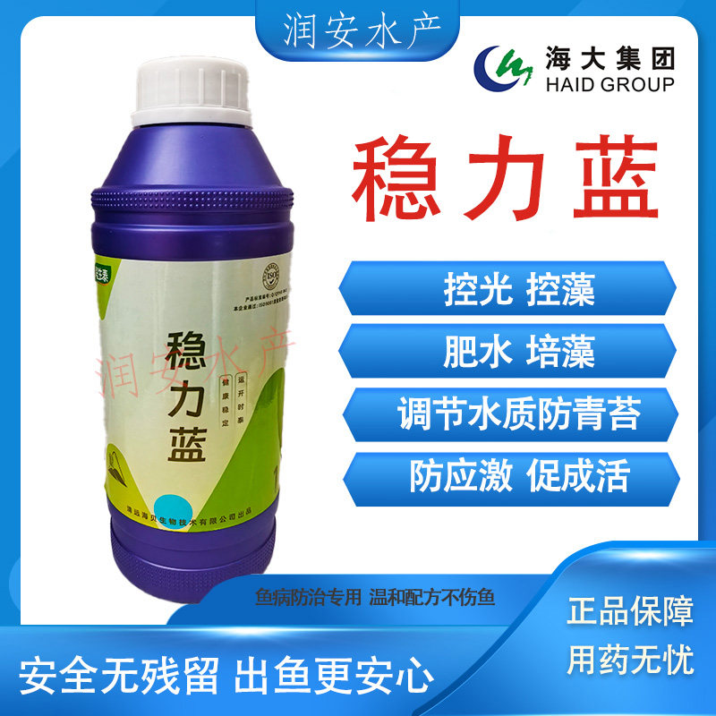 海大海联科稳力蓝遮光控藻分解有机质辅助肥水爽水培藻抑制青苔等