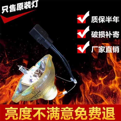 适用爱普生投影机EH-TW2900/TW3800/TW5000/TW3300灯泡 elplp49