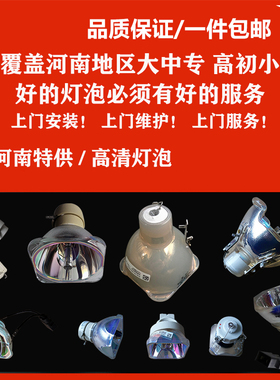 防炸高清水银灯泡适用ACER宏基投影机H6510BD H6517ST H7550ST PE-W30 HE-803J MH680 H6520BD T410DTB T410B
