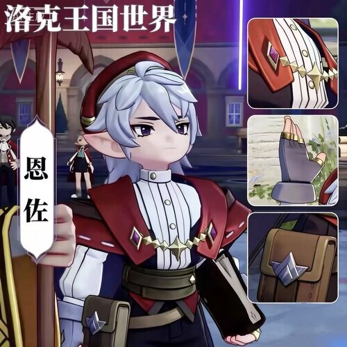 洛克王国世界恩佐 cos 服游戏同款服装披风cosplay二次元服装