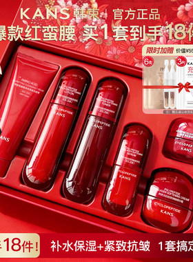 韩束红蛮腰水乳多肽胶原套装补水保湿紧纹抗皱舒缓官方护肤品正品