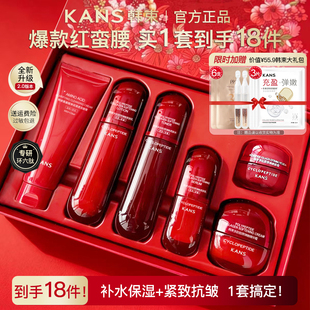 韩束红蛮腰水乳多肽胶原套装补水保湿紧致淡纹抗皱官方护肤品正品