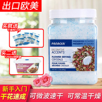 Dry flower desiccant silica gel powder rose for long-term preservation and specimen making