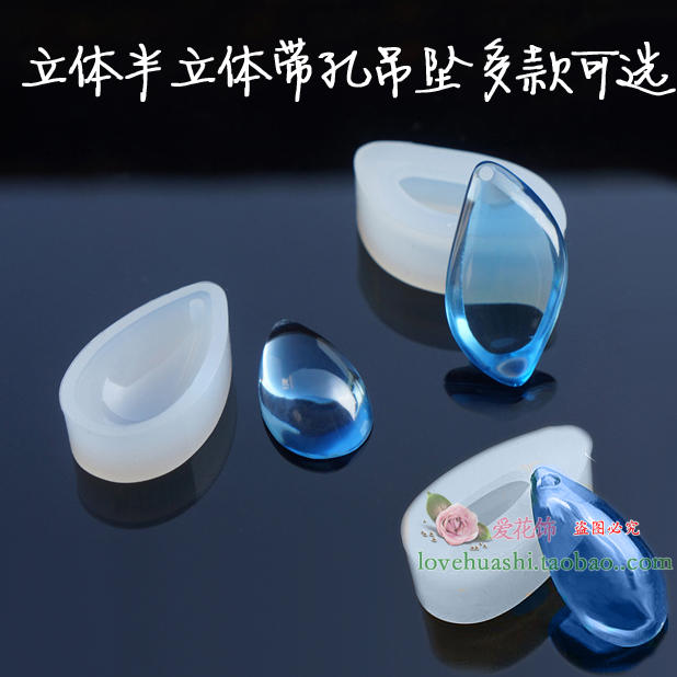 diy水滴吊坠滴胶水晶胶硅胶模具带孔泪滴形半立体胎毛挂饰项链