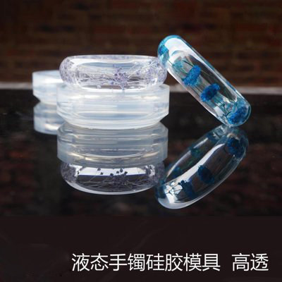 手镯模具环氧树脂水晶胶