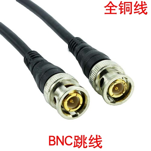 纯铜镀金BNC接头 Q9跳线  监控视频线 bnc成品连接线