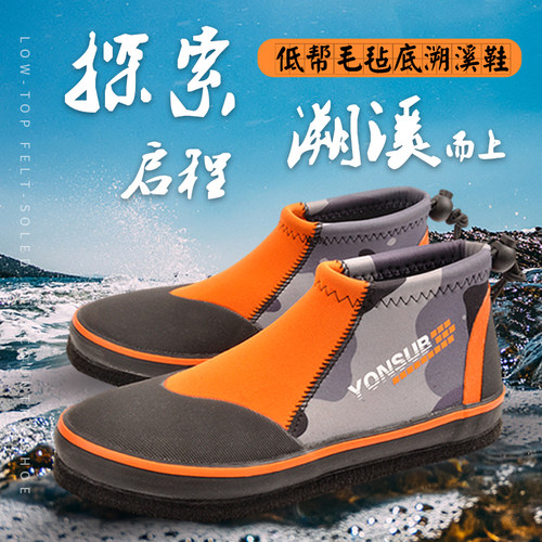 溯溪鞋泄水毛毡底束口绳防杂物