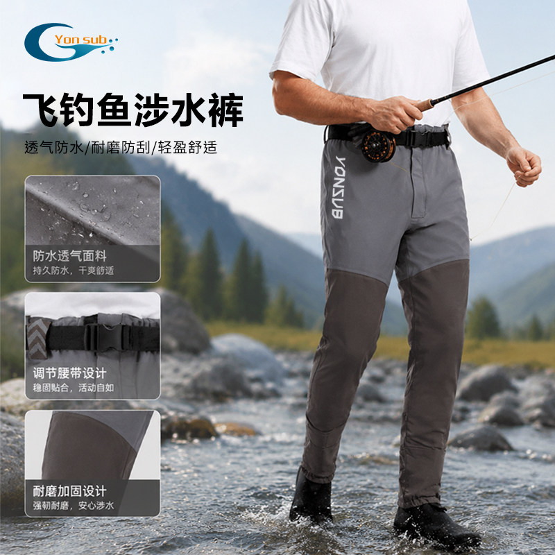 钓鱼溪流涉水飞钓及腰防水裤