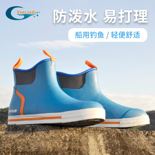 YONSUB时尚雨鞋防水防滑