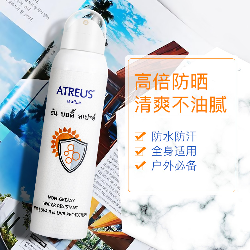 (两只装)泰国atreus防晒喷雾spf50pa+++牛奶嫩白保湿隔离防晒霜