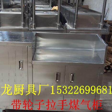 煤气炉带轮拉手操作台 不锈钢工作台 燃气炉柜 煤气灶柜 厨房柜