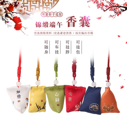 端午节新品刺绣粽子艾草香包香囊汽车室内挂件带填充夏季驱蚊除味