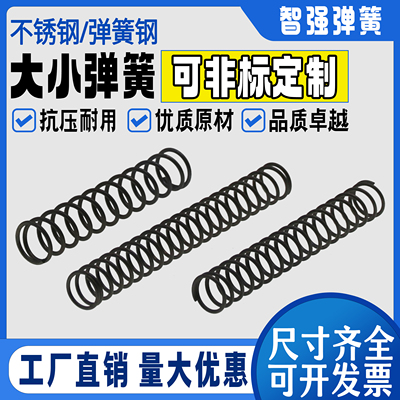 现货压缩弹簧厂家直销非标定制