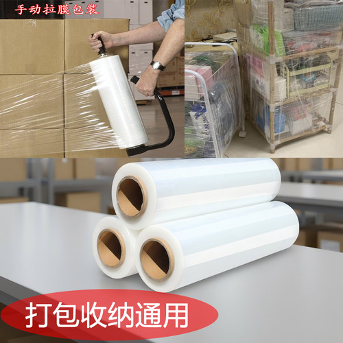 韵裕pe缠绕膜托盘打包膜全国包邮