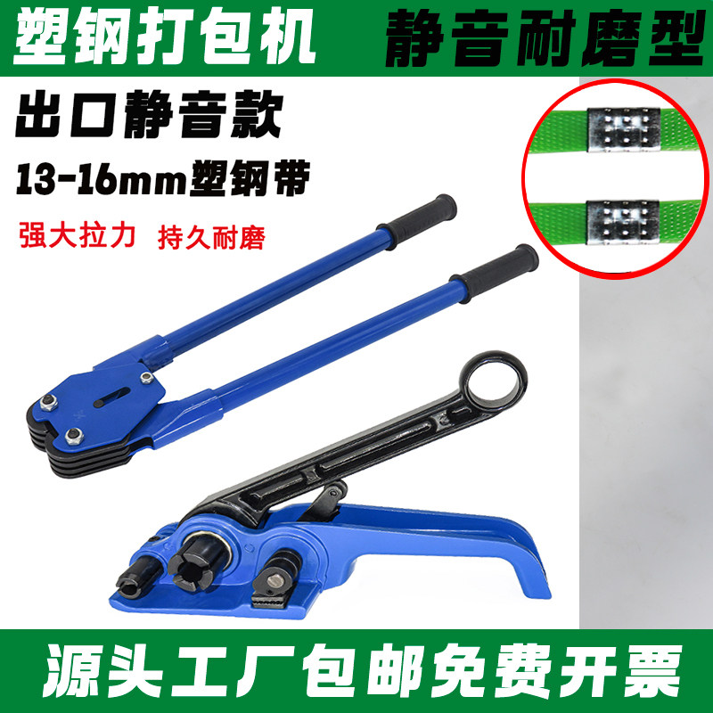 韵裕加重型塑钢打包机PET打包机塑钢打包带捆扎机拉紧器全国包邮
