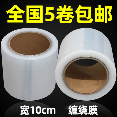 工业10cmpe全国5卷包邮静电膜