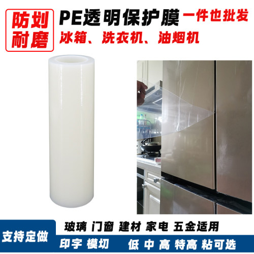 自粘保护膜亚克力贴膜包邮