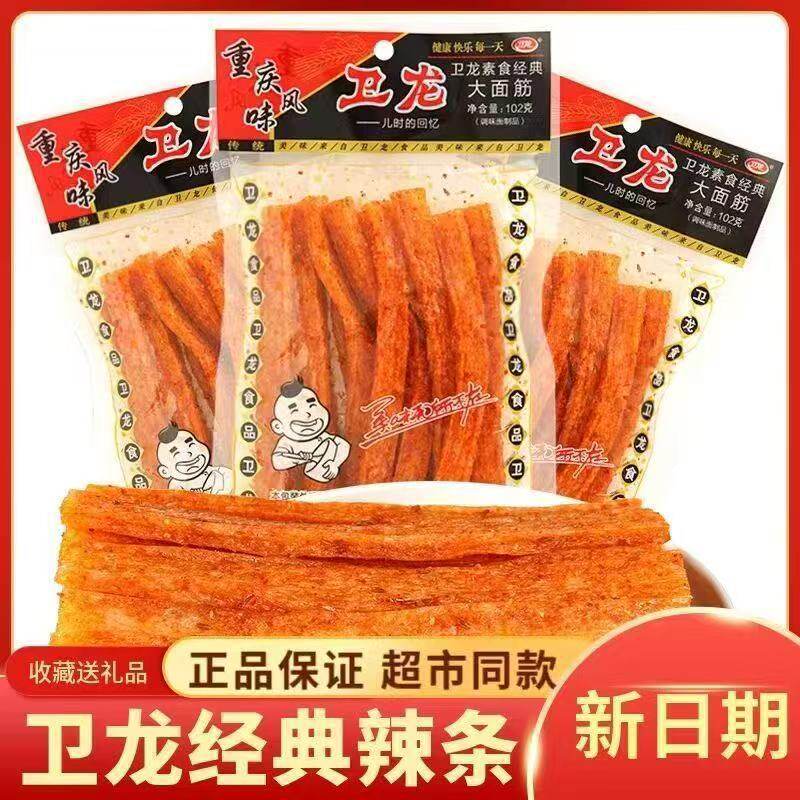 山姆超市代购卫龙辣条102g大面筋大辣棒小辣棒多口味可选辣条辣片