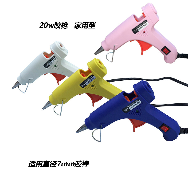 热熔胶枪diy手工胶枪20w小号胶棒 热熔胶7mm家用加热胶棒粘贴工具