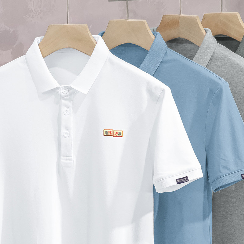 翻领白色polo衫短袖t恤男装2025新款冰丝凉感带领半袖休闲上衣服