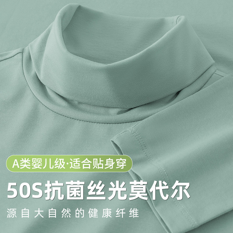 莫代尔棉长袖t恤男纯色半高领内搭打底衫抗菌防螨小衫中领秋衣服,男装,T恤,淘宝优惠券,粉丝福利购,淘宝优惠卷
