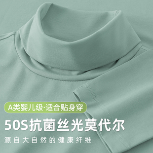 中领秋衣服 抗菌防螨小衫 莫代尔棉长袖 t恤男纯色半高领内搭打底衫