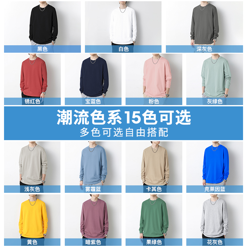 纯棉t恤男士长袖秋季内搭打底衫卫衣纯色潮流P圆领宽松全棉秋衣服