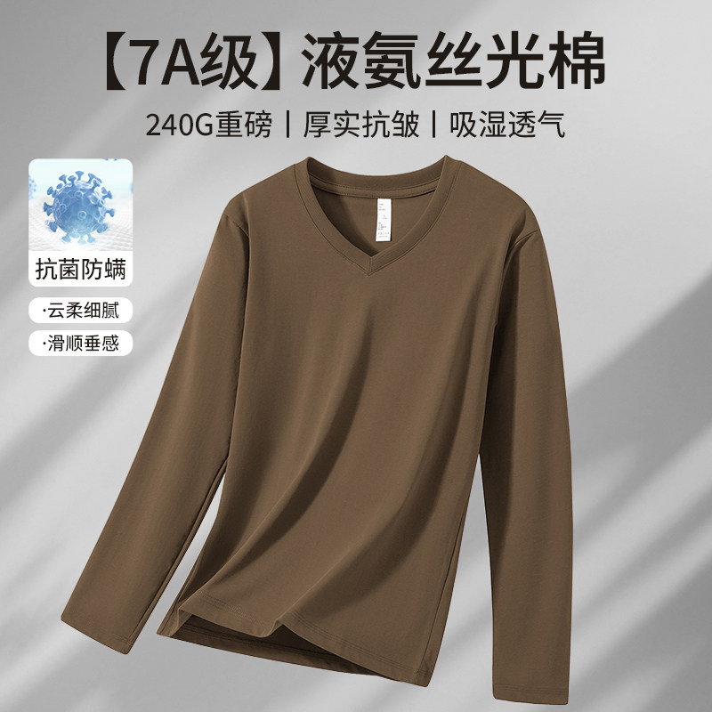 液氨丝光棉长袖t恤男秋冬内搭打底衫7A抗菌V领上衣服体恤纯色小衫
