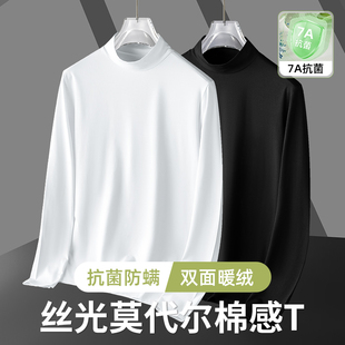 莫代尔长袖 双面德绒中领秋衣 t恤男半高领内搭抗菌防螨加绒打底衫