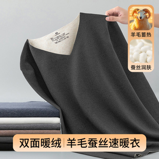 重磅双面绒内衣男内穿V领打底衫 t恤无痕保暖秋衣 绵羊毛桑蚕丝长袖