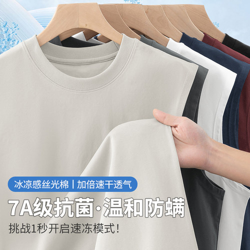 7A抗菌凉感丝光棉背心速干透气