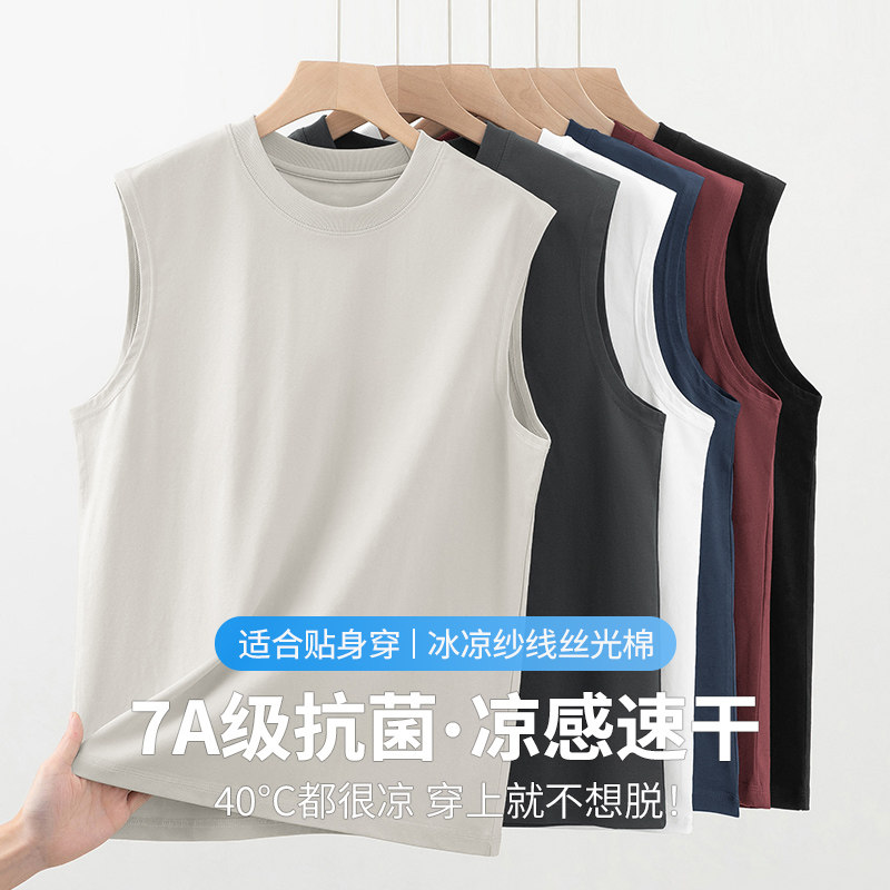 7A抗菌】丝光棉冰丝背心男凉感速干健身运动坎肩无袖t恤纯色汗衫