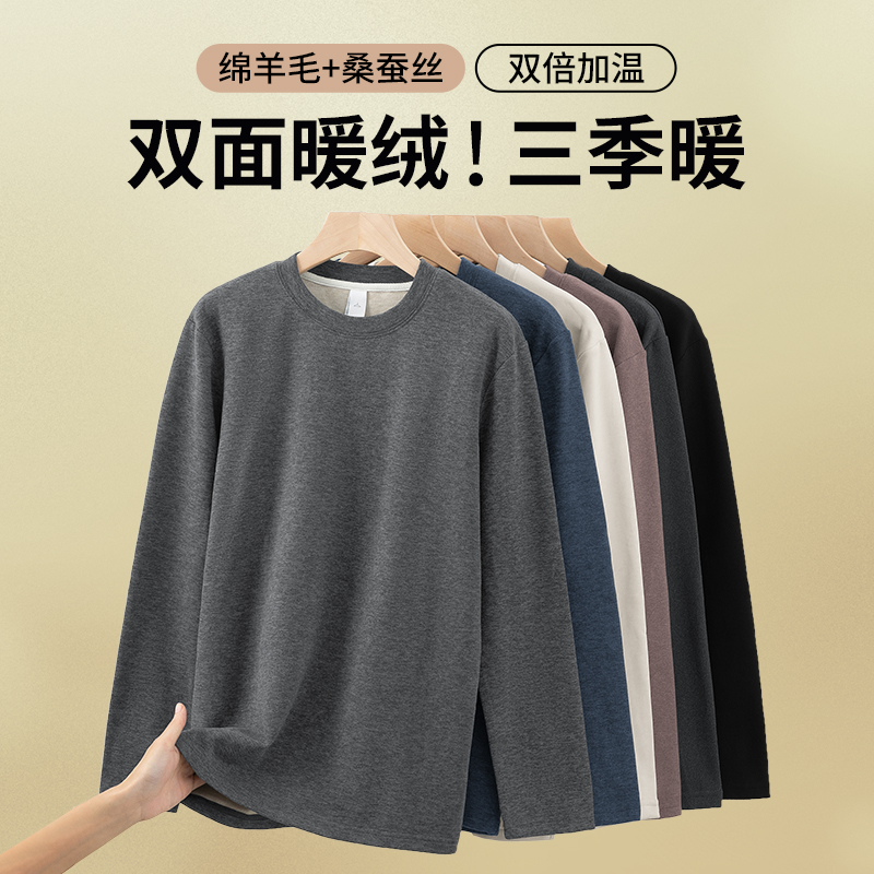 双面热暖绒长袖T恤蚕丝羊毛蓄热
