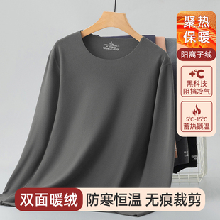 双面德绒t恤男长袖 防寒恒温发热无痕圆领打底衣秋衣 保暖内衣冬季