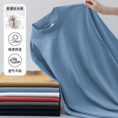 纯色内搭打底衫 重磅纯棉长袖 t恤男丝光棉半高领小衫 全棉中领秋衣