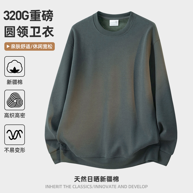 320g重磅卫衣重磅款/超柔绒可选