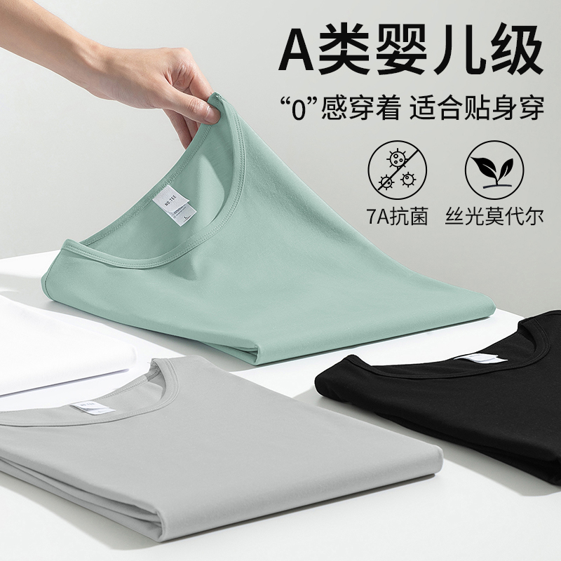 丝光莫代尔棉长袖T恤抗菌防螨