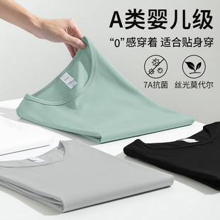 秋衣 薄款 莫代尔长袖 t恤男秋冬内搭纯色上衣服抗菌防螨圆领打底衫