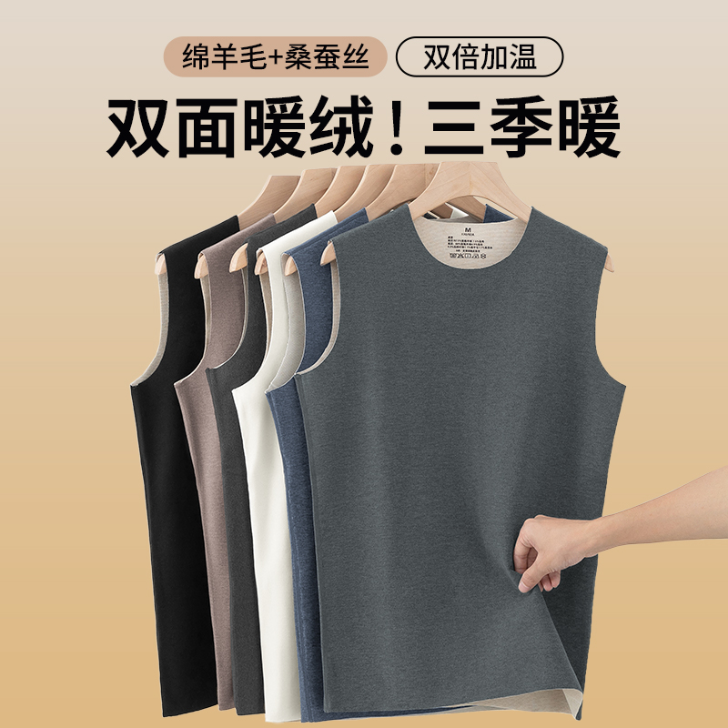 双面热暖绒背心蚕丝羊毛蓄热