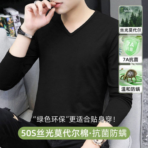 丝光莫代尔棉长袖T恤抗菌防螨