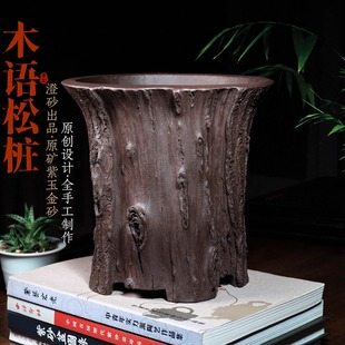 澄砂木语松树桩精品紫砂花盆仿生器全手工小盆景盆栽笔筒临水