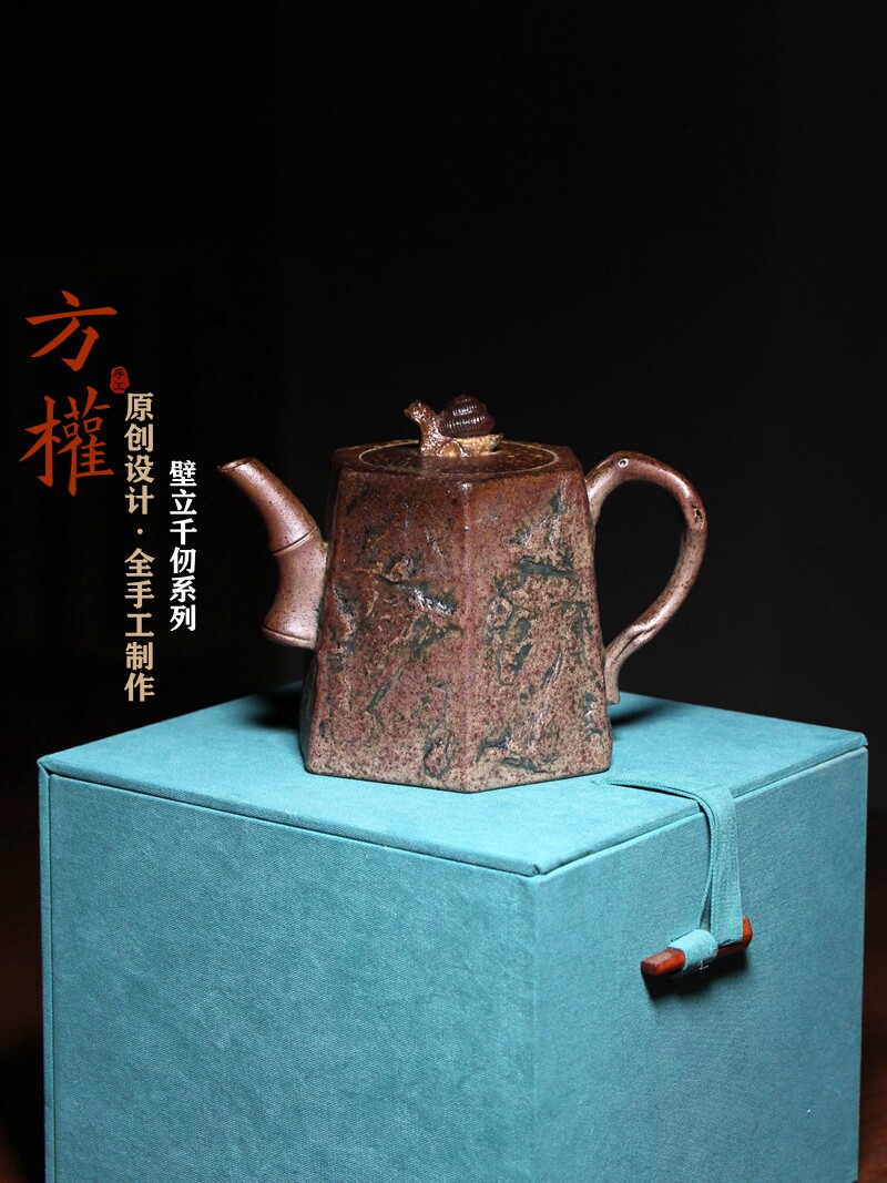 方权壁立千仞全手工精品紫砂壶茶壶花货仿生器茶具柴烧窑变190cc
