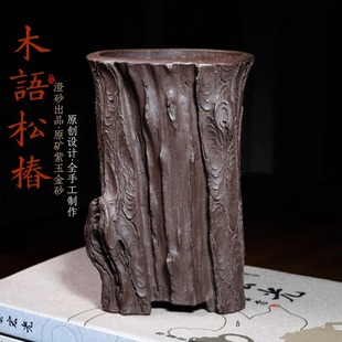 澄砂木语松树桩精品紫砂花盆仿生器全手工小盆景盆栽菖蒲笔筒临水