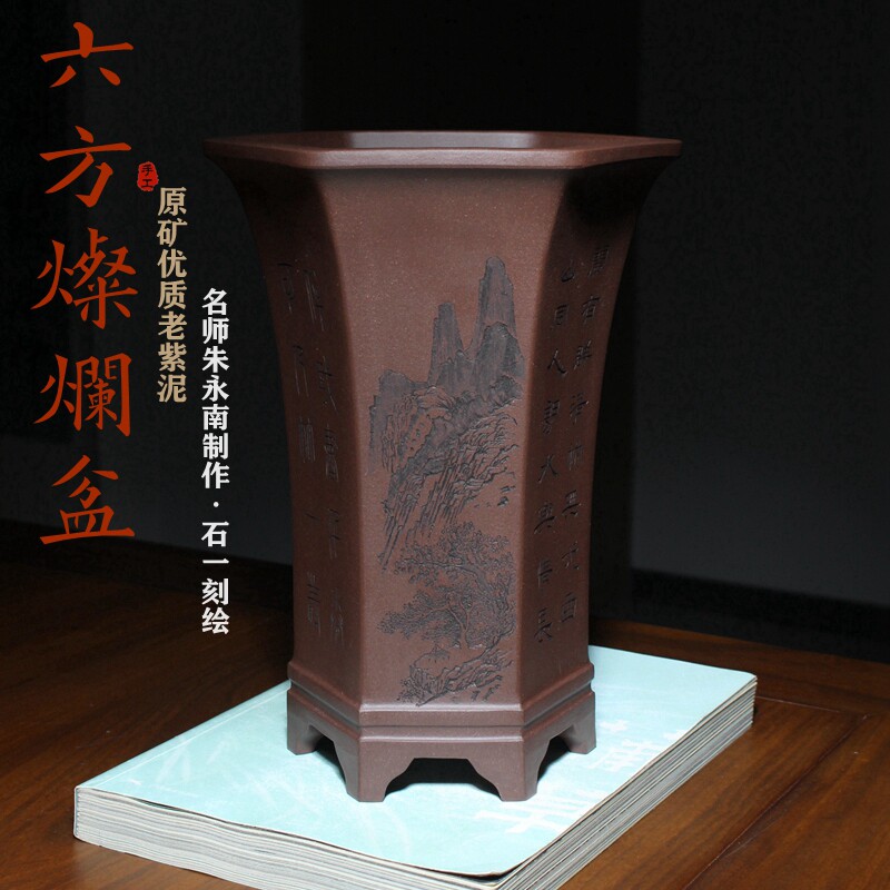 收腰六方形灿烂精品紫砂兰花盆小盆景盆栽朱永南手工刻绘春兰寒兰