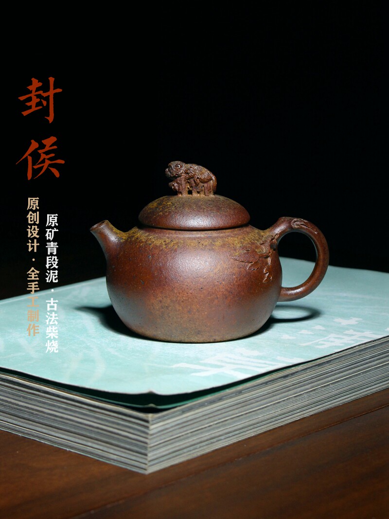 封侯全手工精品紫砂壶茶壶花货仿生器茶具复古柴烧窑变