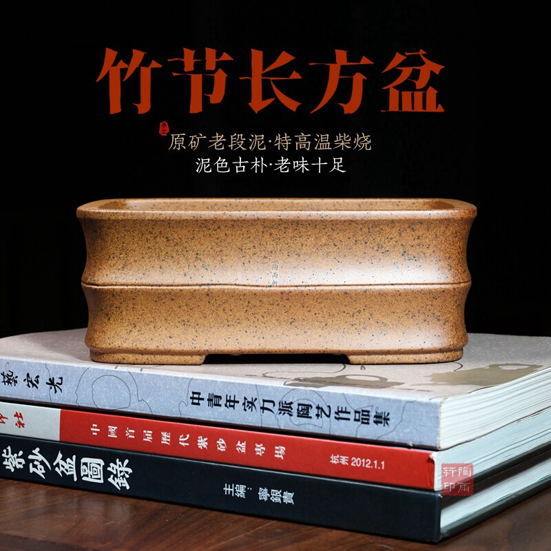 竹节柴烧长方盆景紫砂花盆桌面小桩盆景古典景观花盆唯珍手工