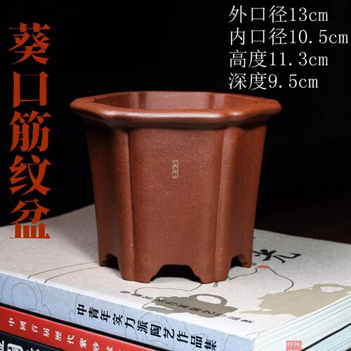 吴化明葵口筋纹飘口六方形花盆