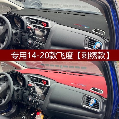 飞度仪表台避光垫Footcaiavan/足捷龙