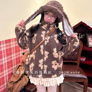 春田少女 原创巴塞罗那熊外套卡通印花可爱减龄毛茸茸加绒秋冬